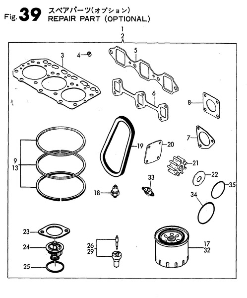 REPAIR SET(OPTIONAL)